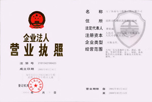 公司资质 第 1 张