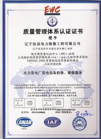 公司资质 第 4 张