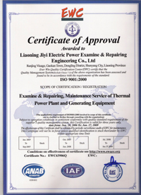 公司资质 第 3 张