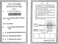 公司资质 第 2 张